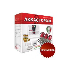 Система защиты от протечек Аквасторож Классика К+22030Р 3/4 (Набор 22.64) К+22030Р